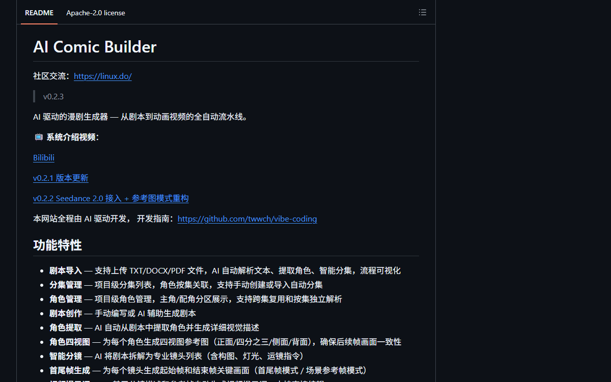 Screenshot of AI Comic Builder