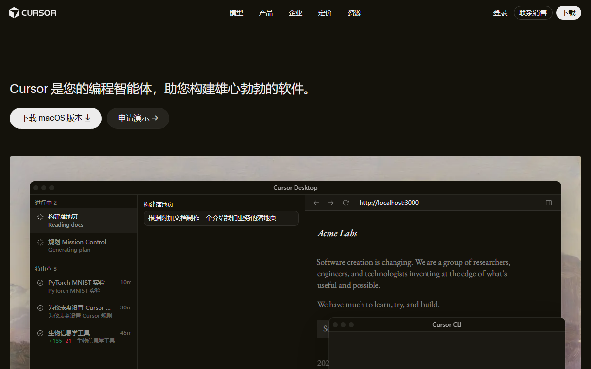 Screenshot of Cursor
