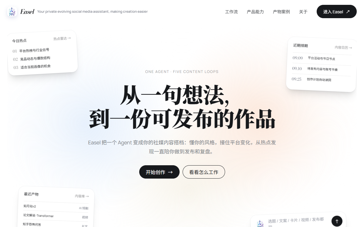 Screenshot of Easel