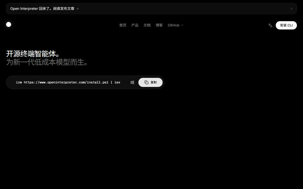Screenshot of Open Interpreter
