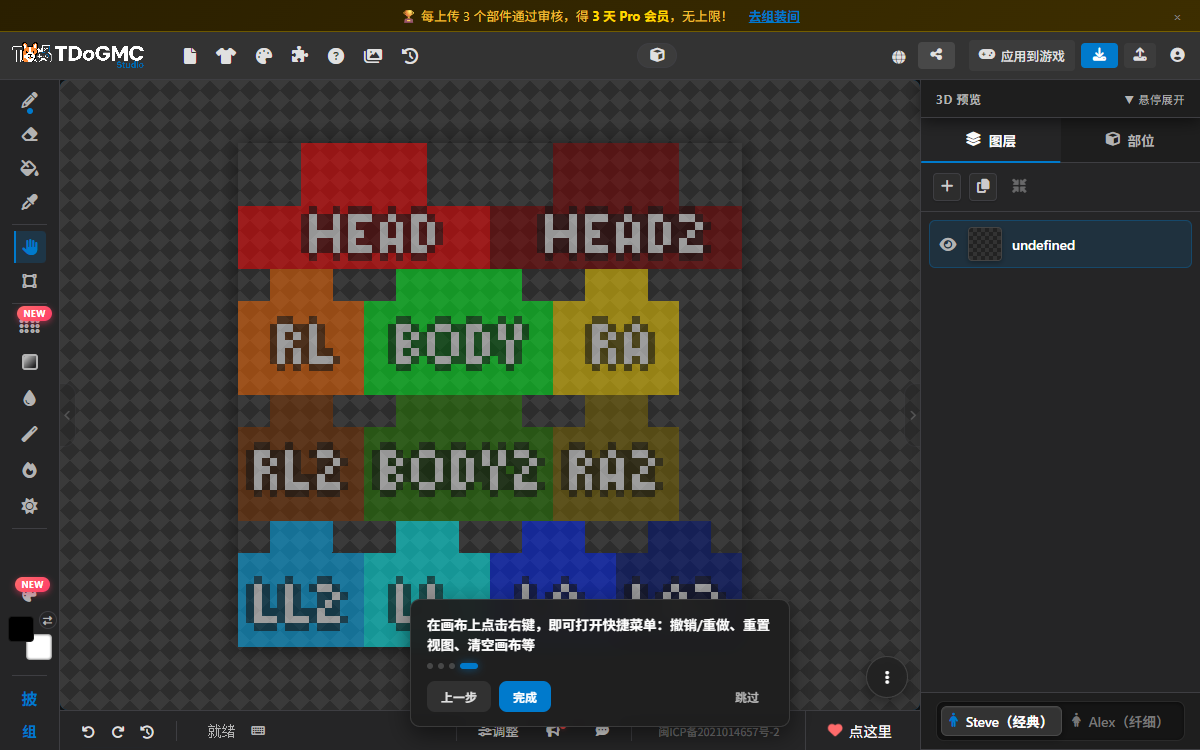 Screenshot of TDoGMC Studio