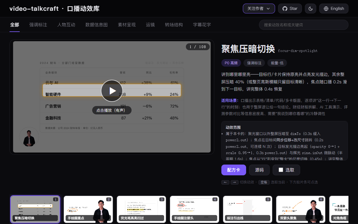 Screenshot of video-talkcraft